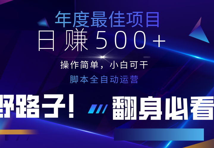 ƻȫԶ׬500+ʵ˯棬򵥣2025Ұ·ӣ
